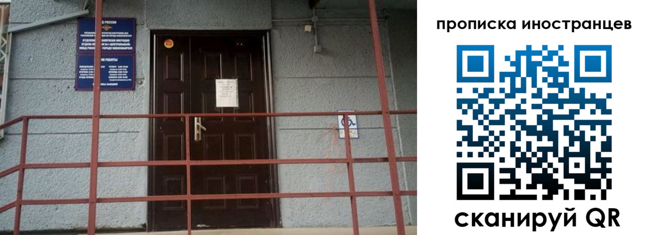прописка для школы в Тавде
