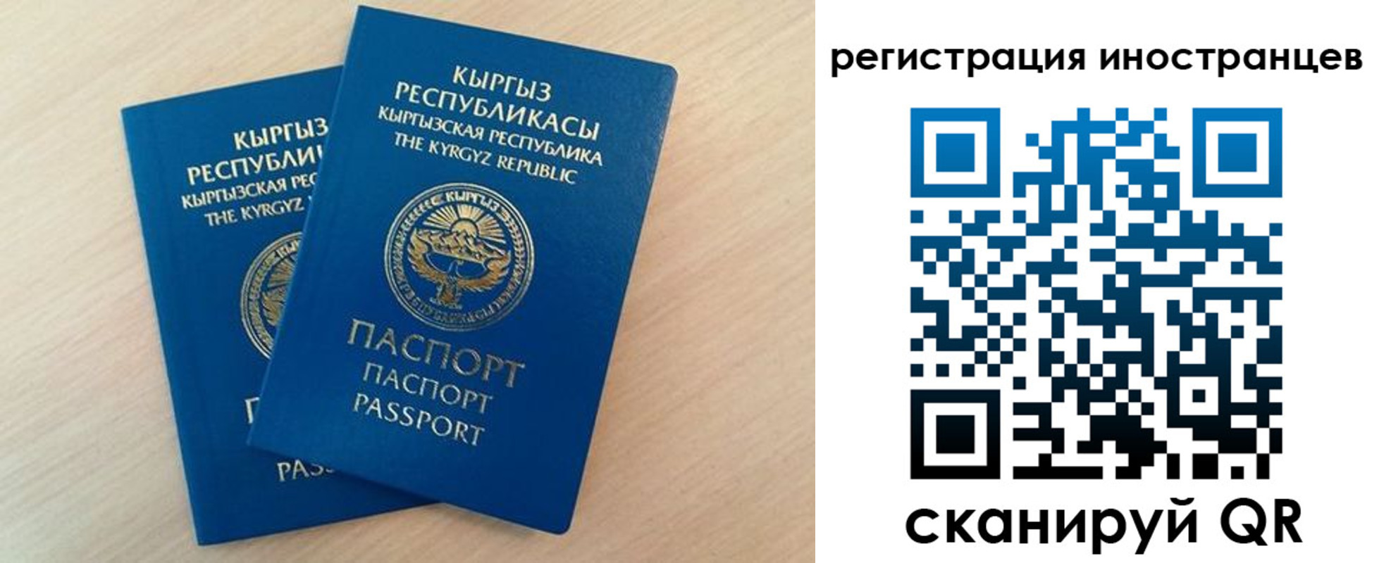 временная регистрация законно в Тавде